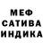 Меф VHQ Vano Kotov