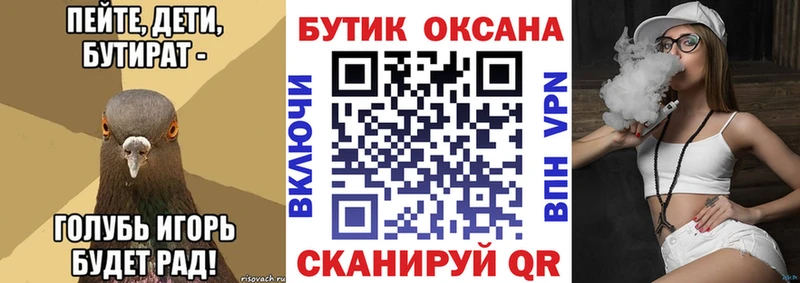 мега зеркало  Балаково  Бутират Butirat 
