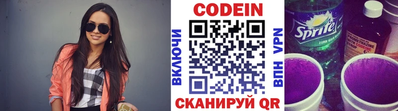 Кодеин напиток Lean (лин)  omg сайт  Балаково 