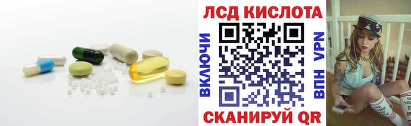 Лсд 25 экстази кислота  Балаково 