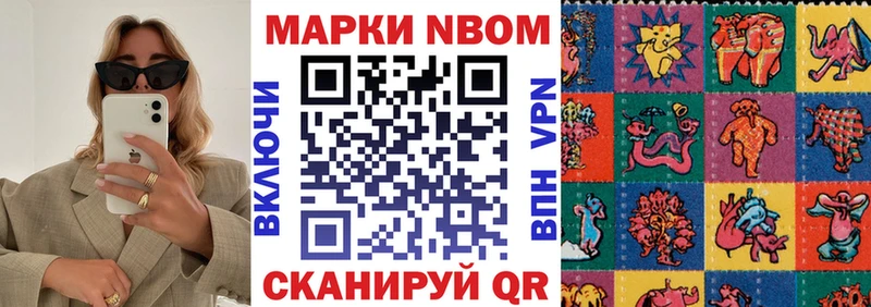 купить   кракен сайт  Марки N-bome 1,8мг  Балаково 